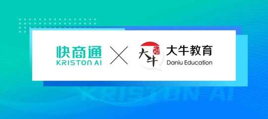 快商通攜手華為云共建云上機器人工廠,以智能對話賦能數(shù)字化營銷