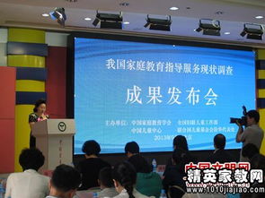 重慶婦聯(lián)發(fā)布家庭建設(shè)調(diào)查報告