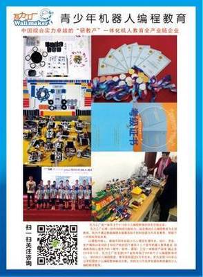 瓦力工廠機器人寒假集訓(xùn)營火熱報名中