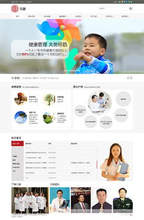 健康美容網站建設案例 健康美容網站設計案例 美容健康網站制作案例第1頁 海淘科技